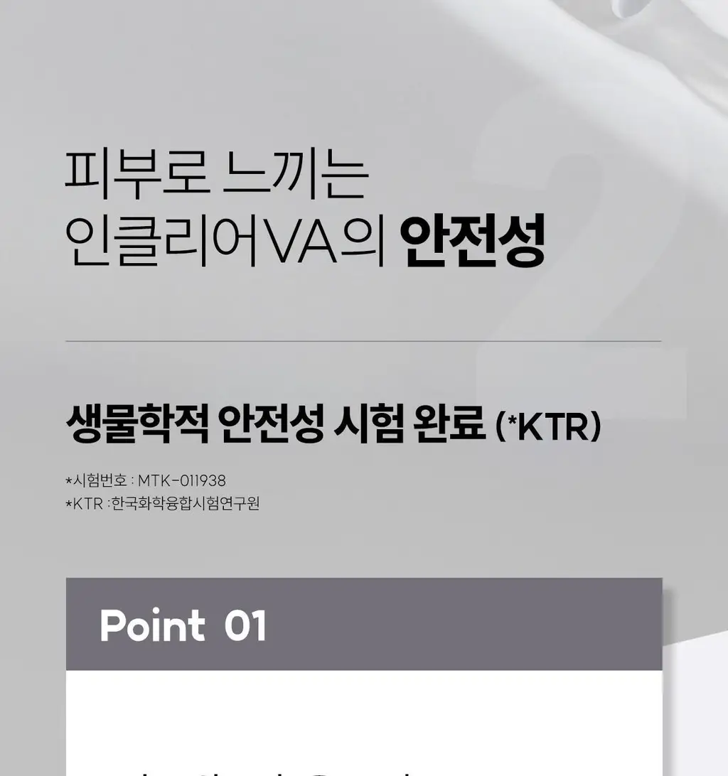 [의료기기] 인클리어 VA 2종 택 1 (6P / 12P) (간편한 질정주입기구) 상세페이지 22